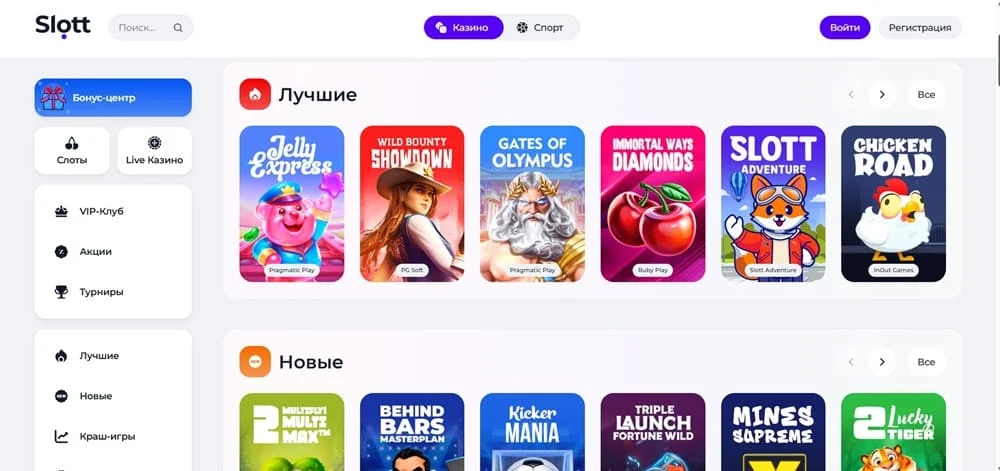 Slott casino обзор