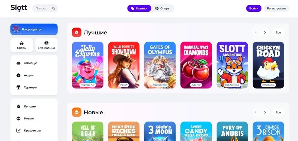Slott casino отзывы