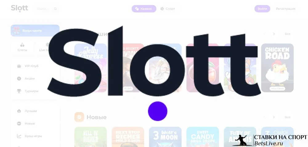 Slott casino отзывы
