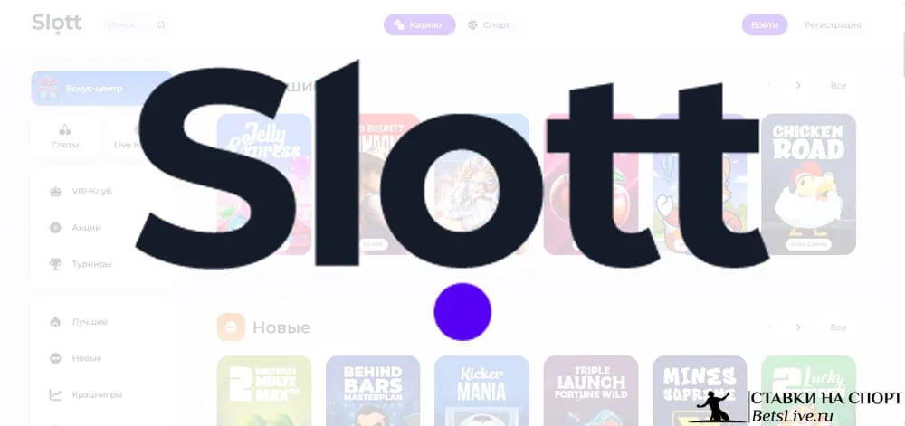 Slott casino