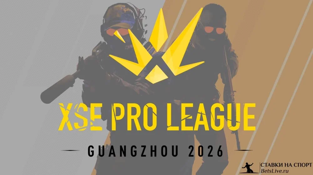 XSE Pro League 2026