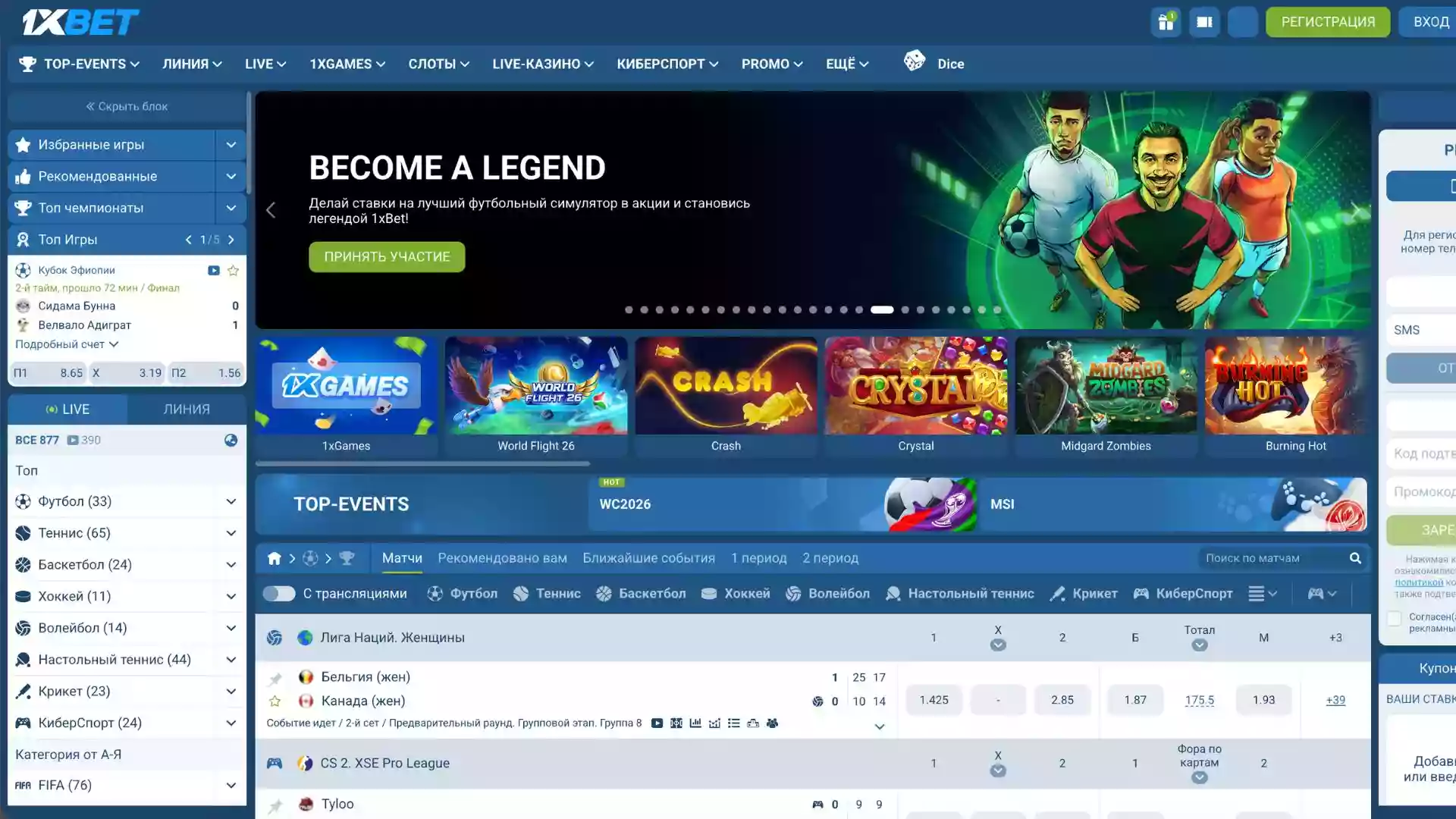 Официальный сайт 1xbet с промокодом