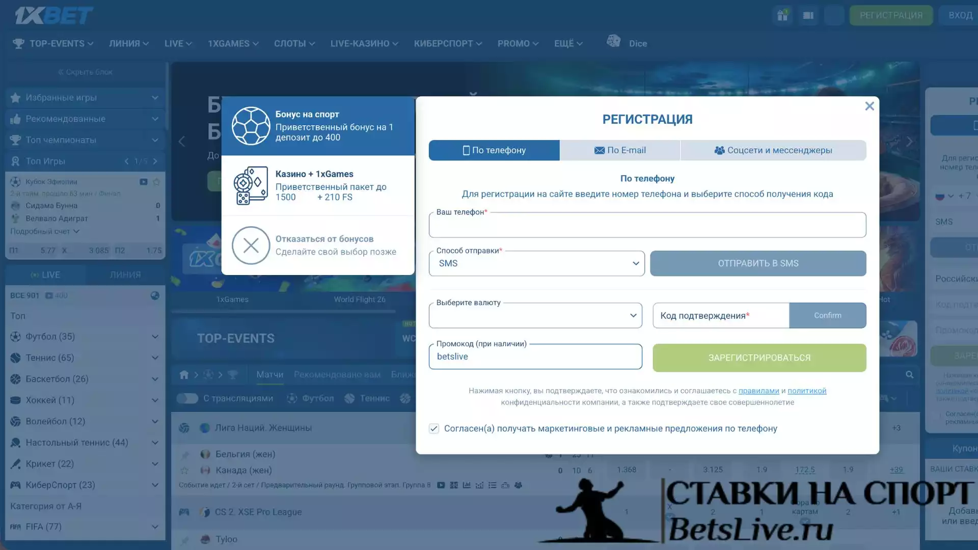 Как правильно активировать 1xbet бонус-код