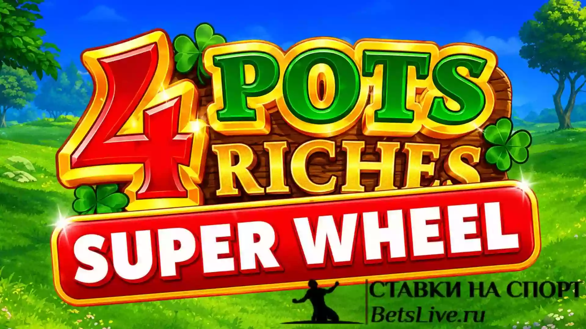 4 Pots Riches Super Wheel играть