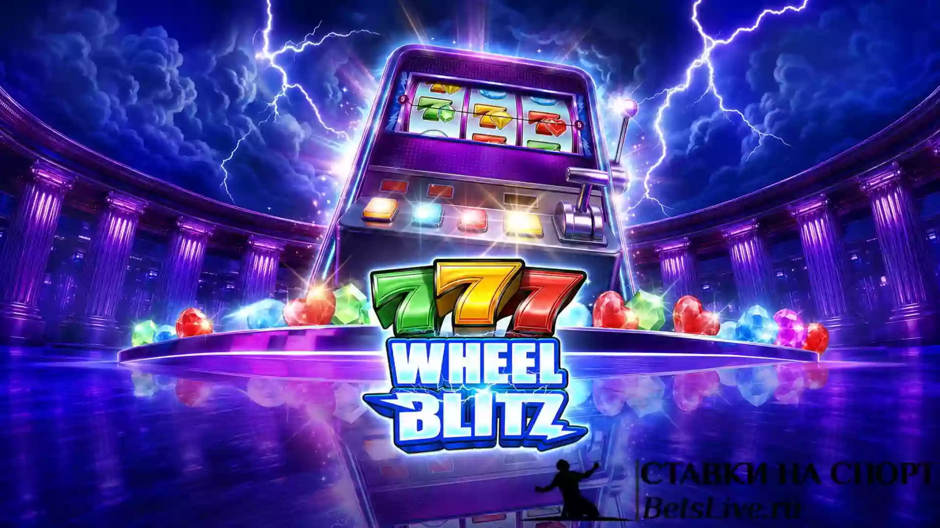 777 Wheel Blitz играть