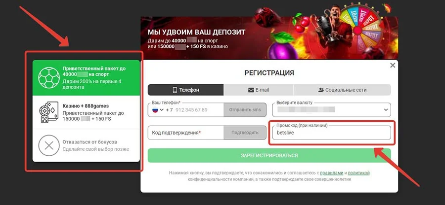888Starz регистрация с промокодом