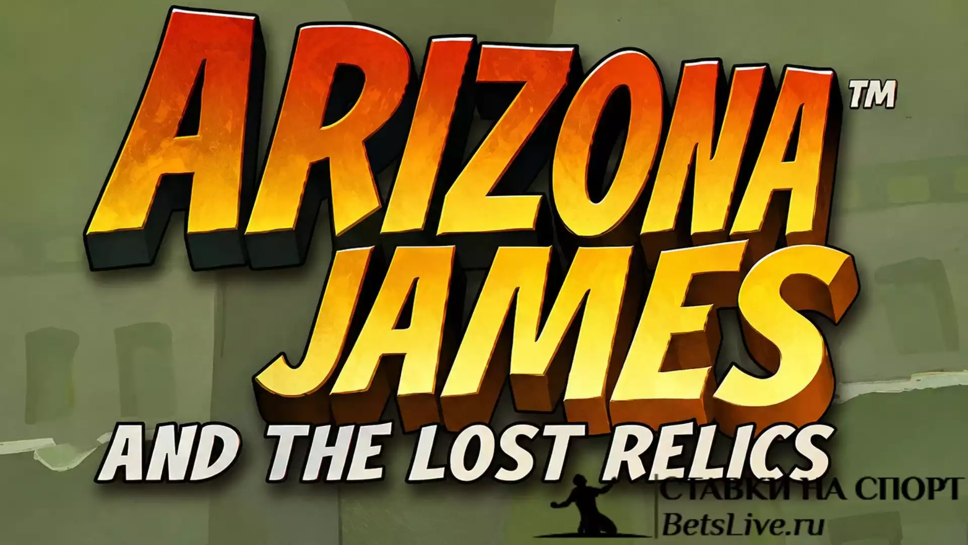 Arizona James and the Lost Relics играть
