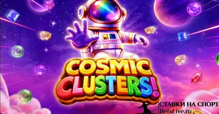 Cosmic Clusters играть