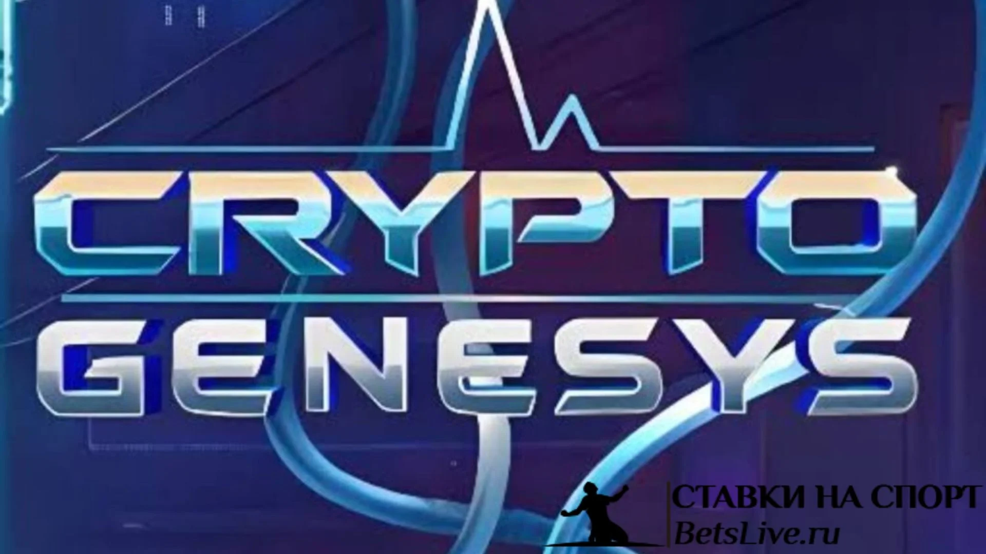 Crypto Genesys играть