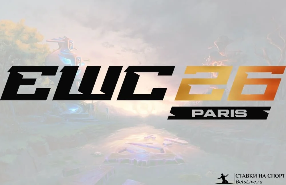 Esports World Cup 2026 по Dota 2