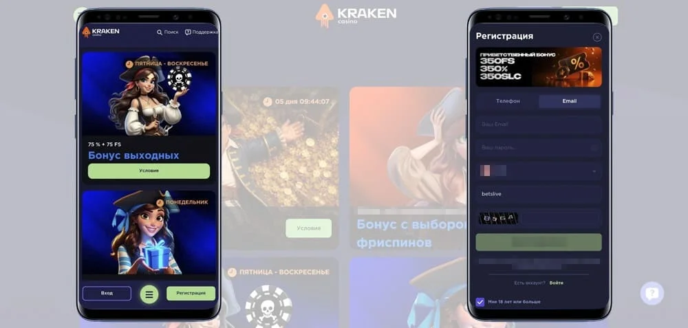Kraken casino бонусы