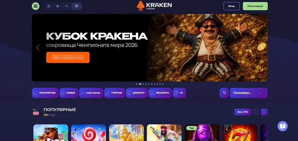 Kraken casino отзывы