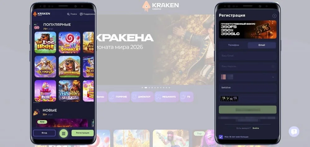 Kraken casino отзывы