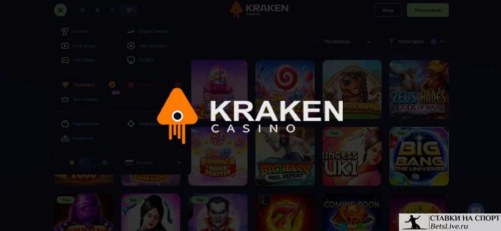 Kraken casino
