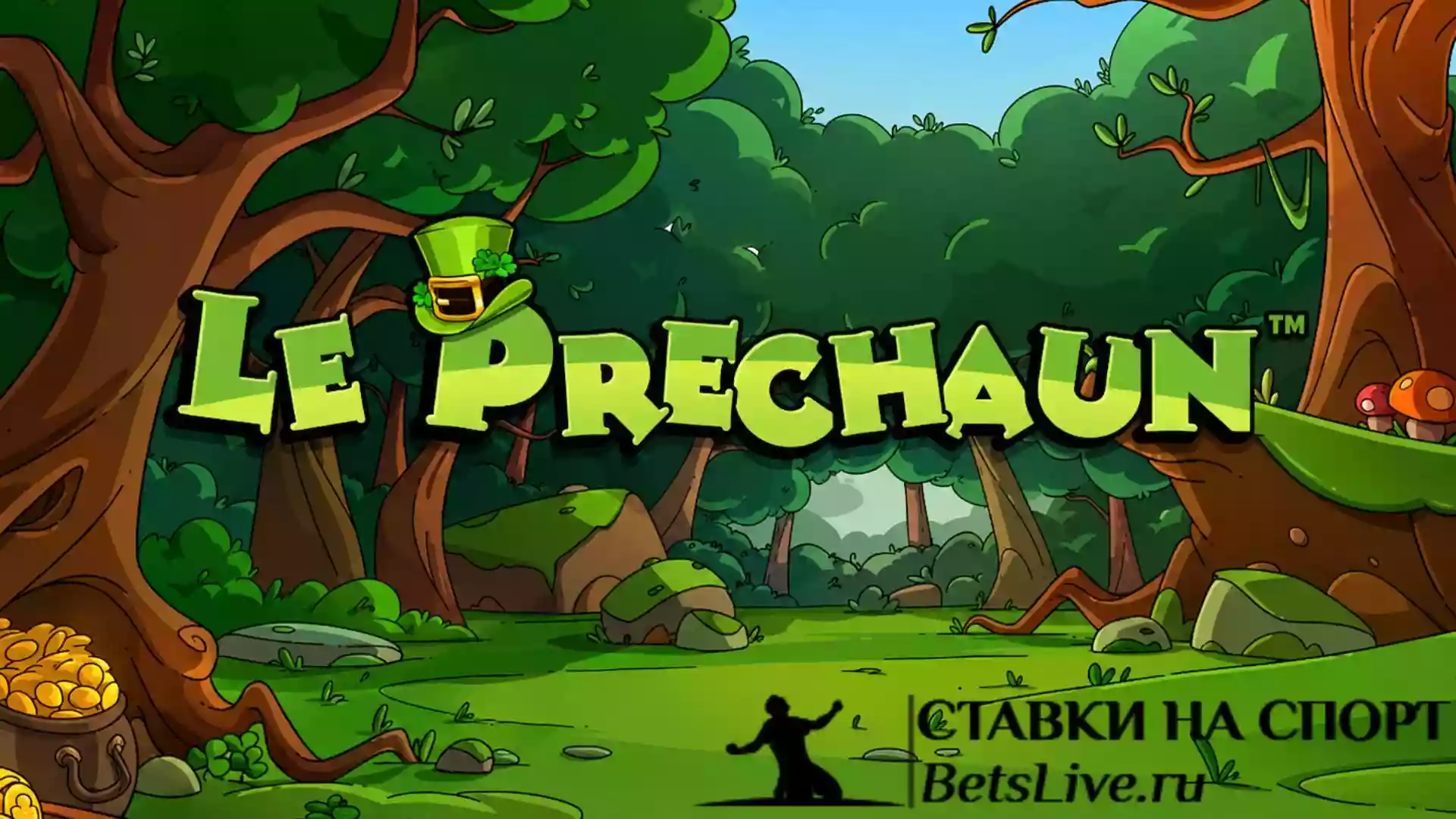 Le Prechaun играть