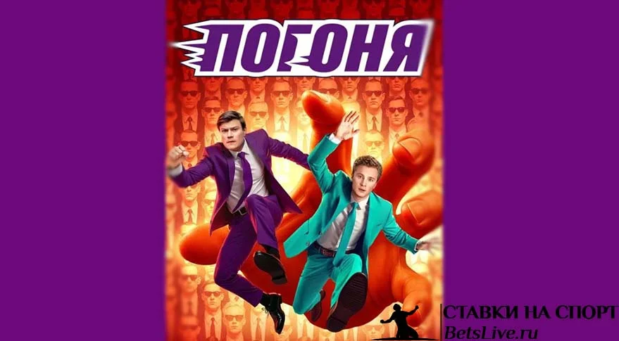 Шоу «Погоня» на ТНТ 2 сезон