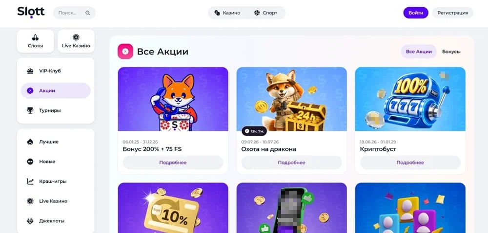 Slott casino бонусы