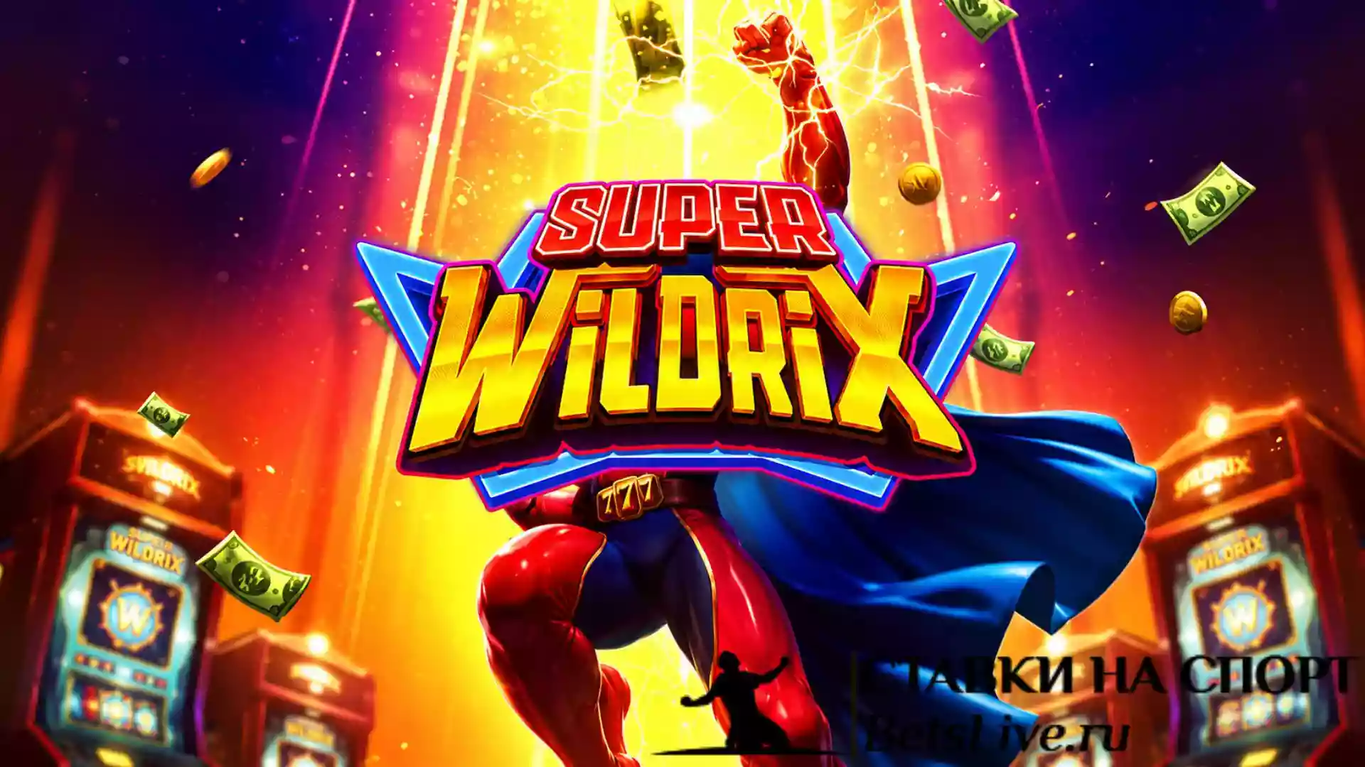 Super Wildrix играть