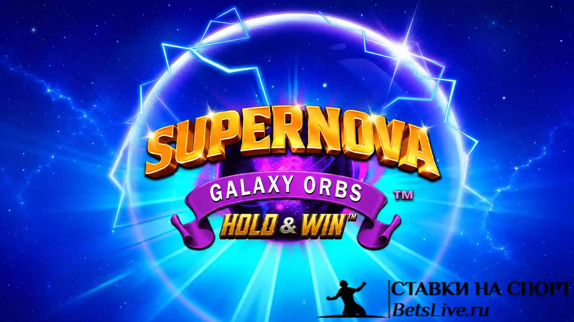 Supernova Galaxy Orbs играть
